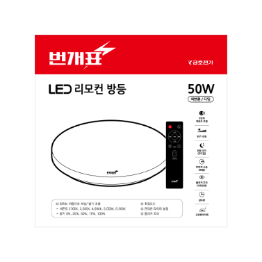 번개표 LED 원형 리모컨방등 50W (주광색)